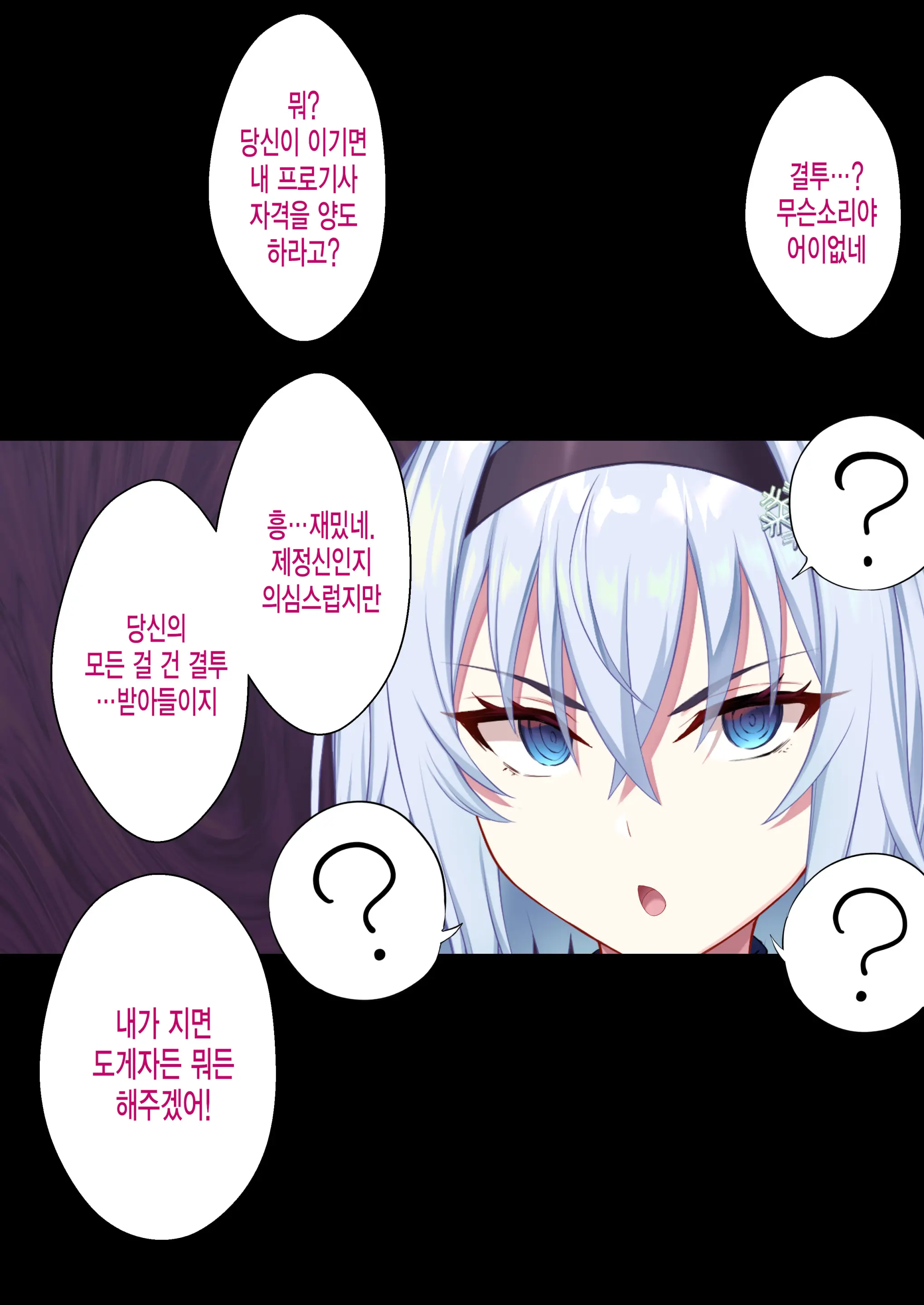 Seidorei No Oshigoto! ~Namaiki JK Kishi Sora Ginko No Saimin Tenraku Jinsei~